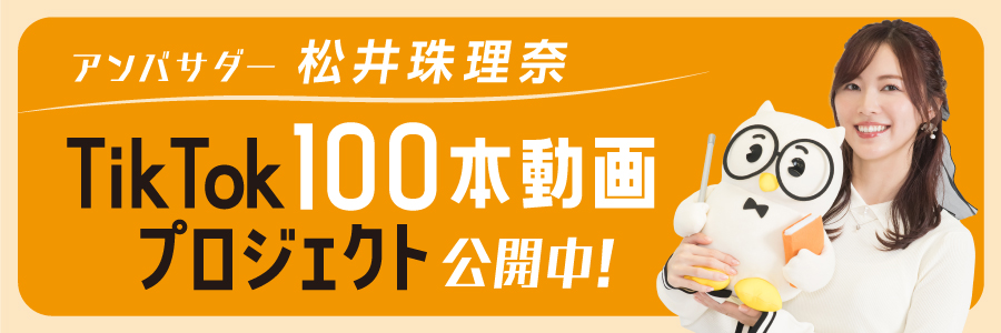 東海税理士会清水支部動画